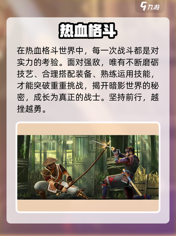 暗影格斗3兑换码🔥速领！截图4