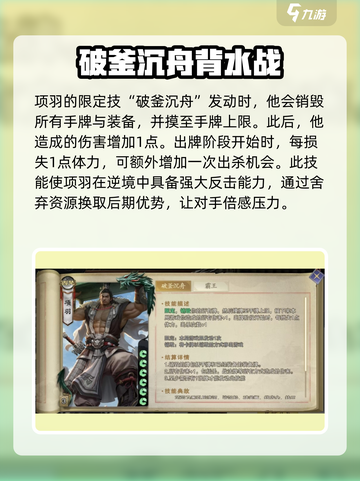 代号杀🔥项羽卡牌强度爆表！手游必备🔥截图2