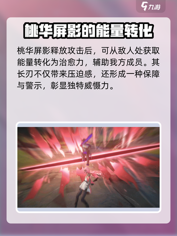 鸣潮🔥桃祈属性曝光！⭐属性星级全解析✨截图4