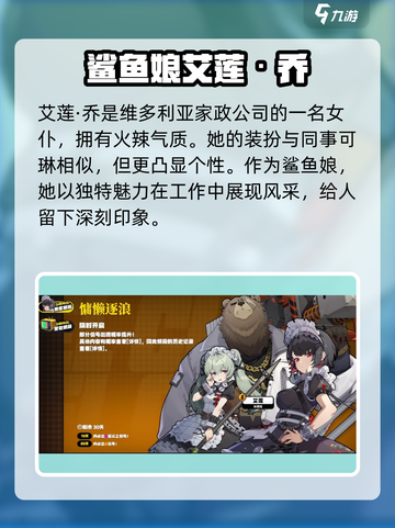 绝区零：鲨鱼娘身份大揭秘，真相震惊🎉截图2