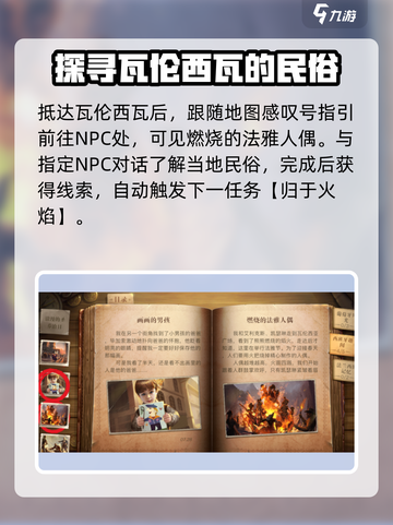 黎明之海🔥法雅人偶任务超简单攻略来啦！截图3