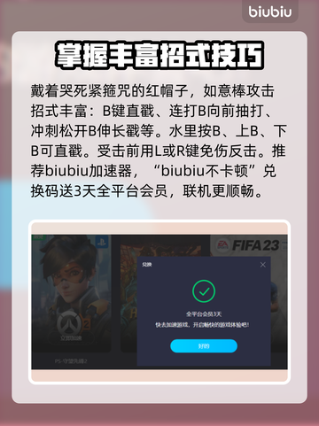 星之卡比新星同盟🔥必玩能力大揭秘！截图5