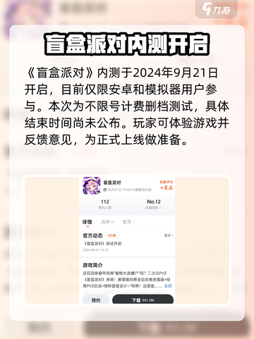 盲盒派对测试服🔥独家参与方法大曝光！🎮截图2