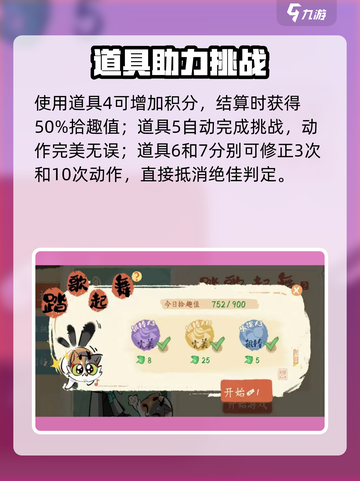 🎮淡墨水云乡踏歌起舞玩法大揭秘！💃截图4
