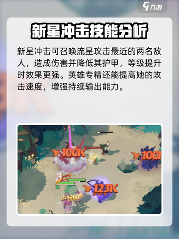 剑与远征2：莱卡技能强度爆表🔥快来一探究竟！截图4