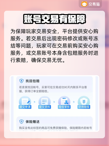 🔥武侠Q传账号交易选对平台很重要！👇截图3