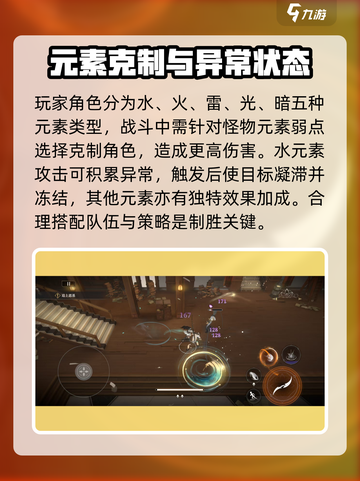 黑色信标元素机制介绍介绍截图2