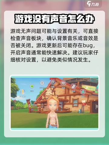 波西亚时光手游🔥语音调节方法大全，玩转游戏就靠它！截图3
