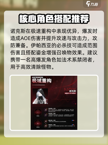 无期迷途极域重构怎么玩介绍截图3