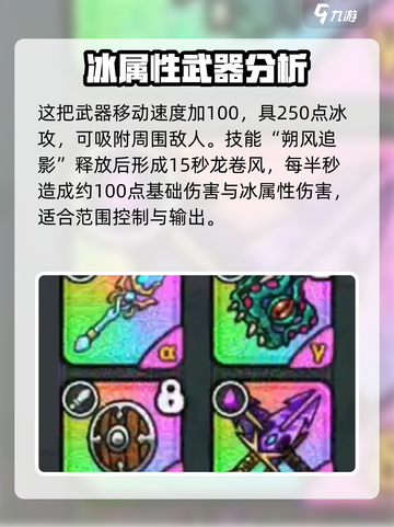 英勇之地风暴叹息改造攻略介绍截图2