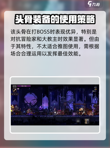 小骨英雄killer🔥掘墓人玩法超全攻略！新手必看💡截图5