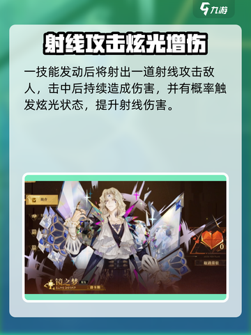 无尽梦回镜之梦有哪些技能介绍截图2