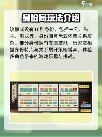 代号杀🔥身份模式玩法大揭秘！新手必看⚡截图2