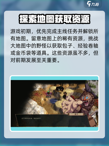 群英觉醒攻略介绍截图2