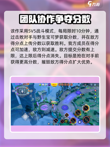 宝可梦大集结🔥新手必看！快速上分攻略💎截图2