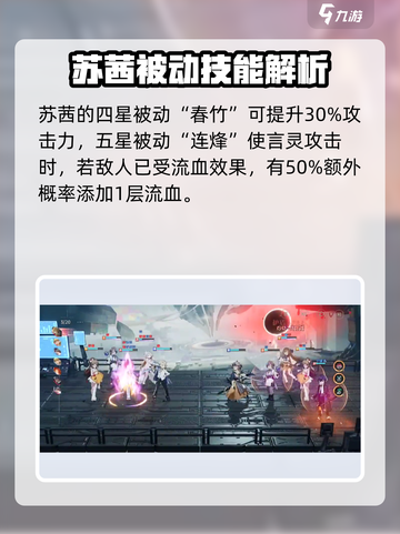 龙族卡塞尔之门苏茜值得培养吗介绍截图5