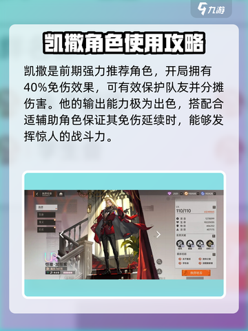 龙族卡塞尔之门攻略介绍截图3