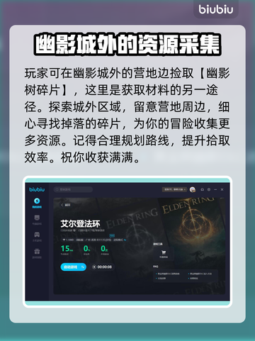 艾尔登法环🔥亚坛幽影树碎片位置全揭秘！截图4