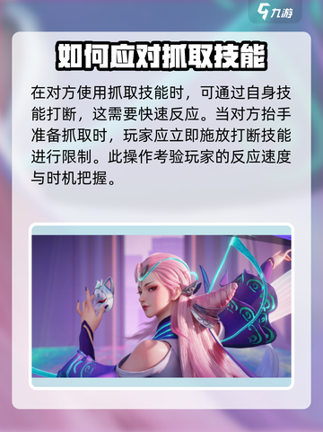 星之破晓抓投技巧介绍截图4