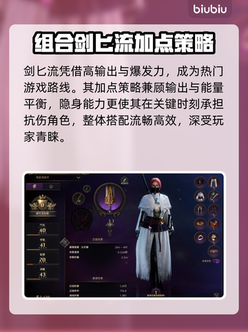 王权与自由🔥剑匕装备搭配玩法指南！截图2
