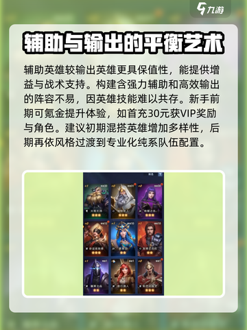 帝国与魔法💥新手必看！快速上手指南🔥截图4