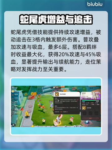 【崩坏】精灵蛇尾虎逆天改命🔥截图3