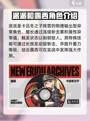 绝区零🔥猪头人阵营角色大起底！🎮截图3