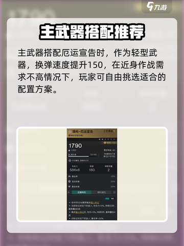 七日世界🔥猎人拔枪居合流配装攻略💎截图2