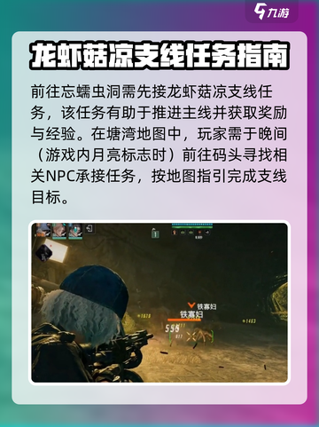 破碎之地忘蠕虫洞怎么进介绍截图2