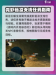 破碎之地忘蠕虫洞怎么进介绍截图2
