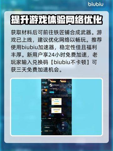 最终幻想16🔥究极神兵获取攻略✨截图4