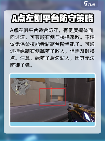 无畏契约极地寒港玩法技巧介绍截图2