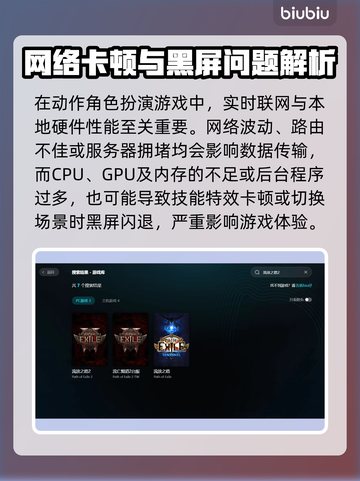 🔥流放之路2黑屏闪退？速看解决办法！💥截图2