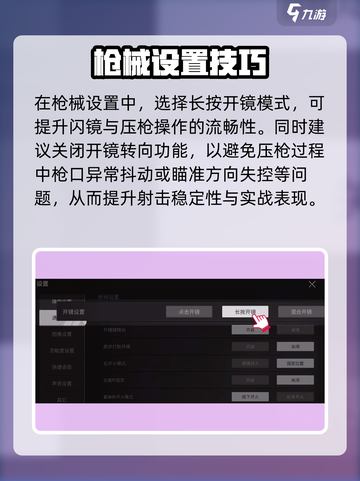 🔥萤火突击对战设置全攻略！🎮✨截图4