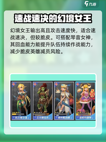 阴阳师：物质与魔法最强兵种推荐🔥！截图3