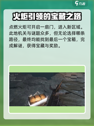 燕云十六声🔥洞窟解谜玩法超全攻略来啦！截图8