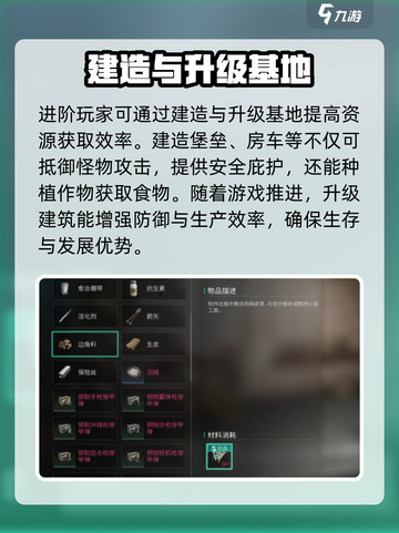 七日世界边角料有什么用介绍截图4