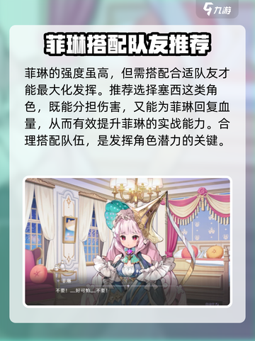梦乐园菲琳🔥超可爱角色介绍来啦！🎮截图4