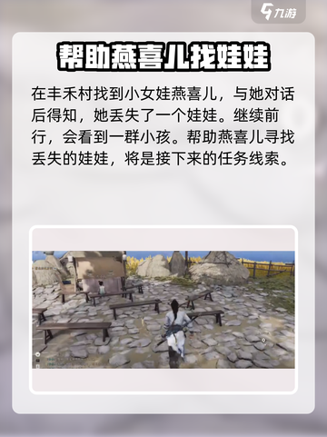 燕云十六声🔥：栗子全面介绍来啦！截图3
