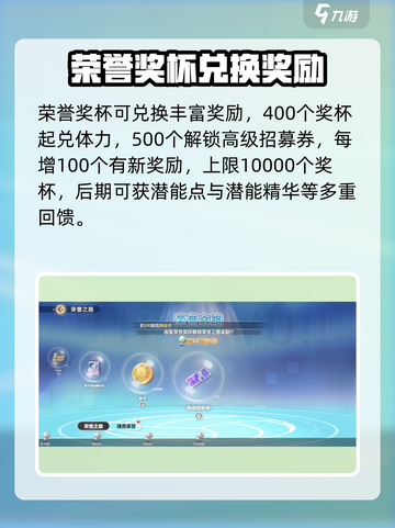 排球少年手游🔥荣誉之路玩法超详细攻略来了！截图4