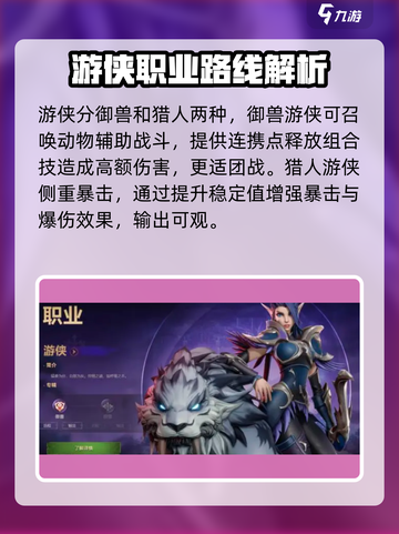 塔瑞斯世界🔥竞技场强势职业大揭秘！💎截图5