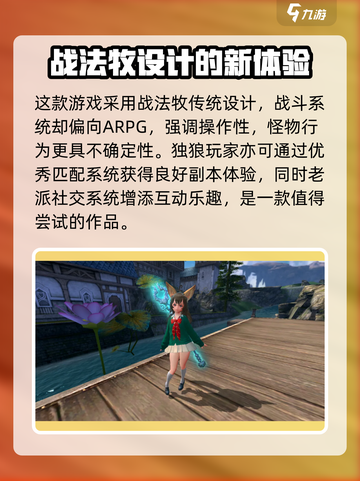 无神之界在哪预约下载介绍截图4