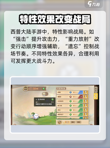 西普大陆手游特性介绍介绍截图2