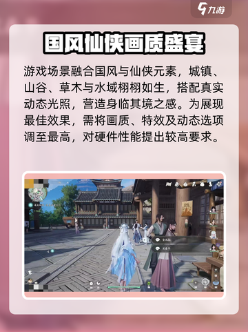 🎮仙剑世界画质炸裂升级！✨截图3