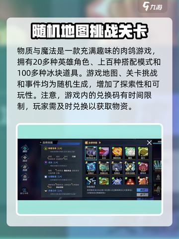 物质与魔法🎉兑换码大全&礼包码分享来啦！截图3