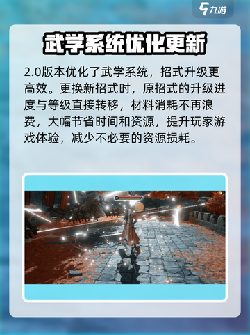 射雕手游2.0版本介绍介绍截图7