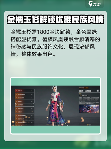 永劫无间手游🔥顾清寒限定皮肤大全来啦！截图4
