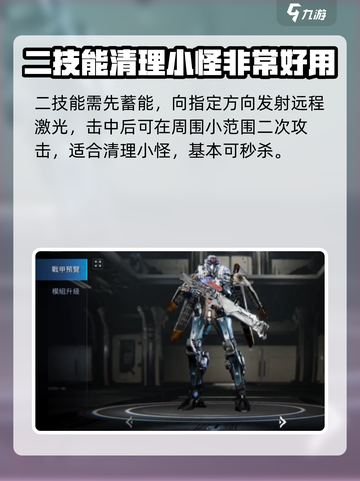 星球重启域天使技能是什么介绍截图3