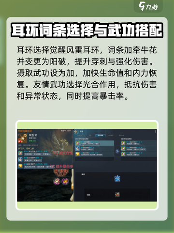 剑灵怀旧服召唤师装备搭配指南介绍截图6