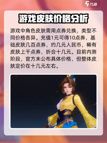 王者荣耀🔥阿轲星之破晓皮肤只要90秒💰劲爆价等你来抢！截图2